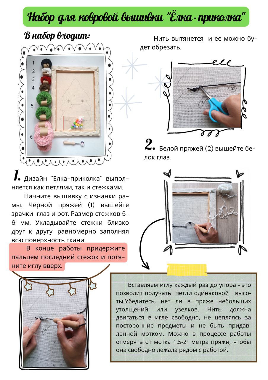 Елка-приколка